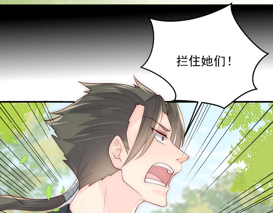 养敌为患 第117话 赵明玉的要求 第16页