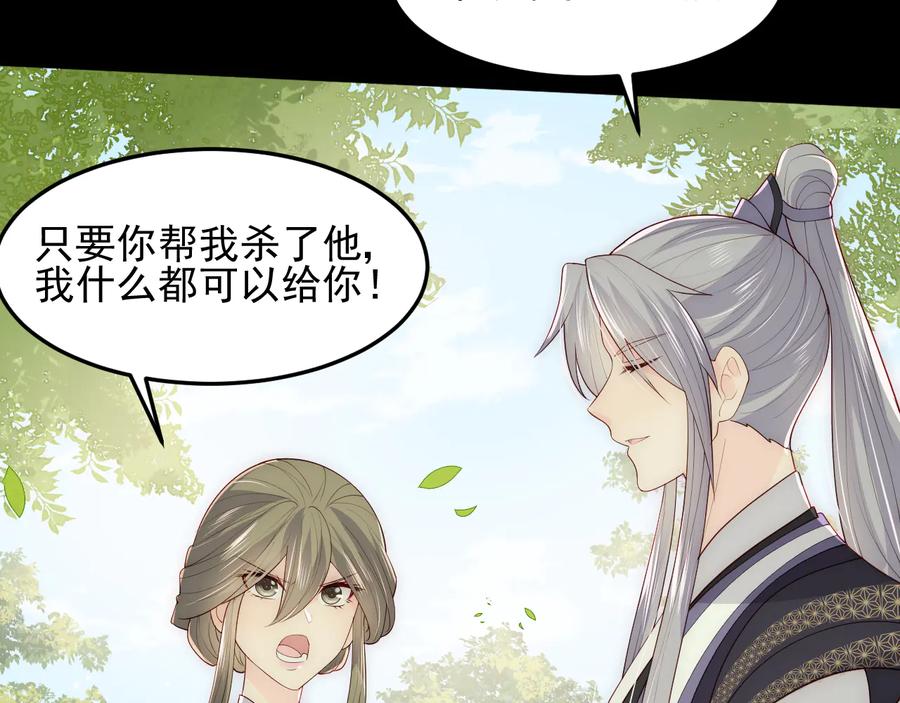 养敌为患 第117话 赵明玉的要求 第40页
