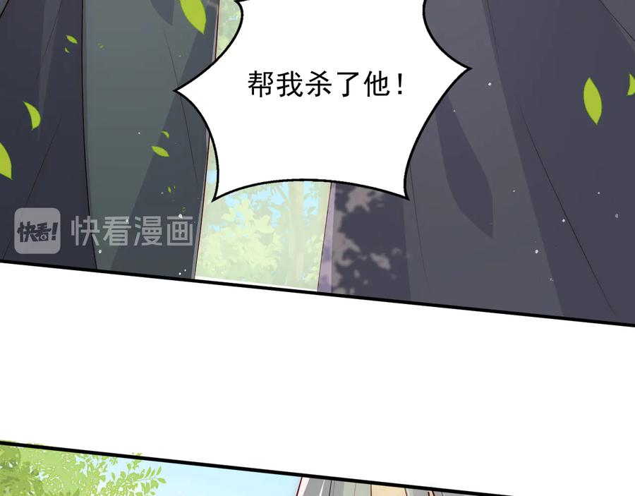 养敌为患 第117话 赵明玉的要求 第54页