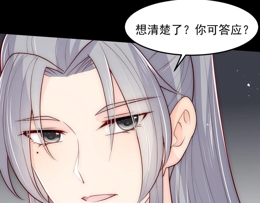 养敌为患 第117话 赵明玉的要求 第48页