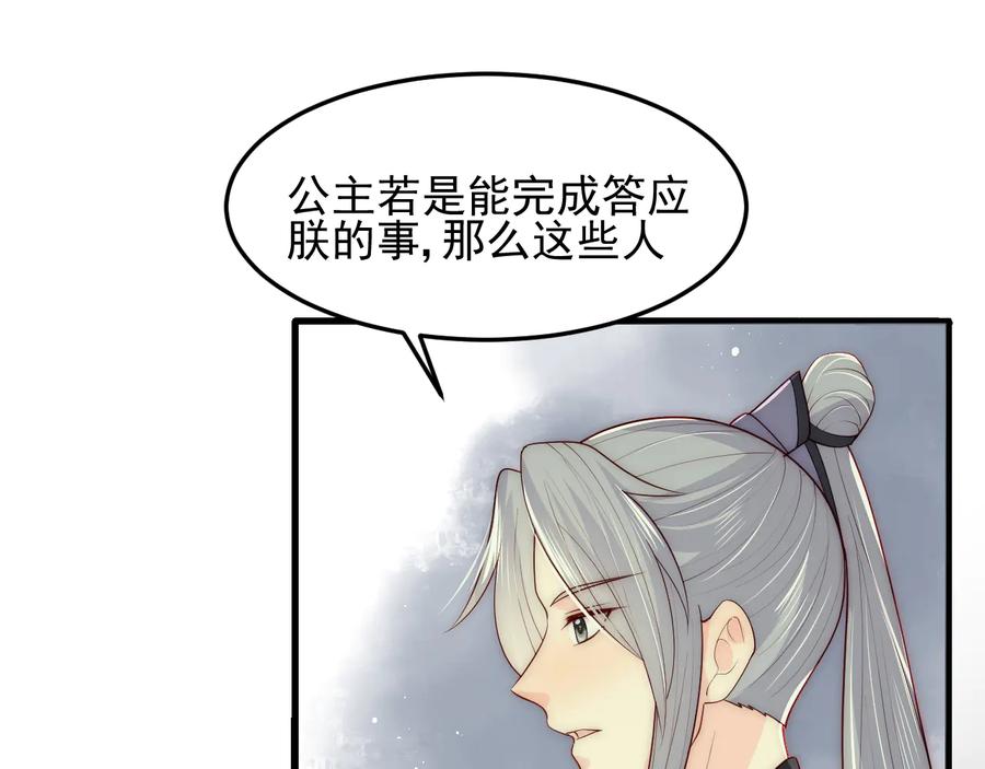 养敌为患 第117话 赵明玉的要求 第100页