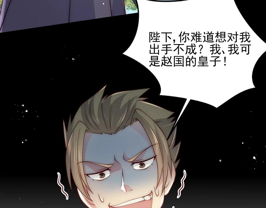 养敌为患 第117话 赵明玉的要求 第32页