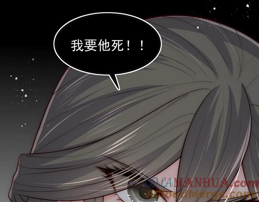 养敌为患 第117话 赵明玉的要求 第37页