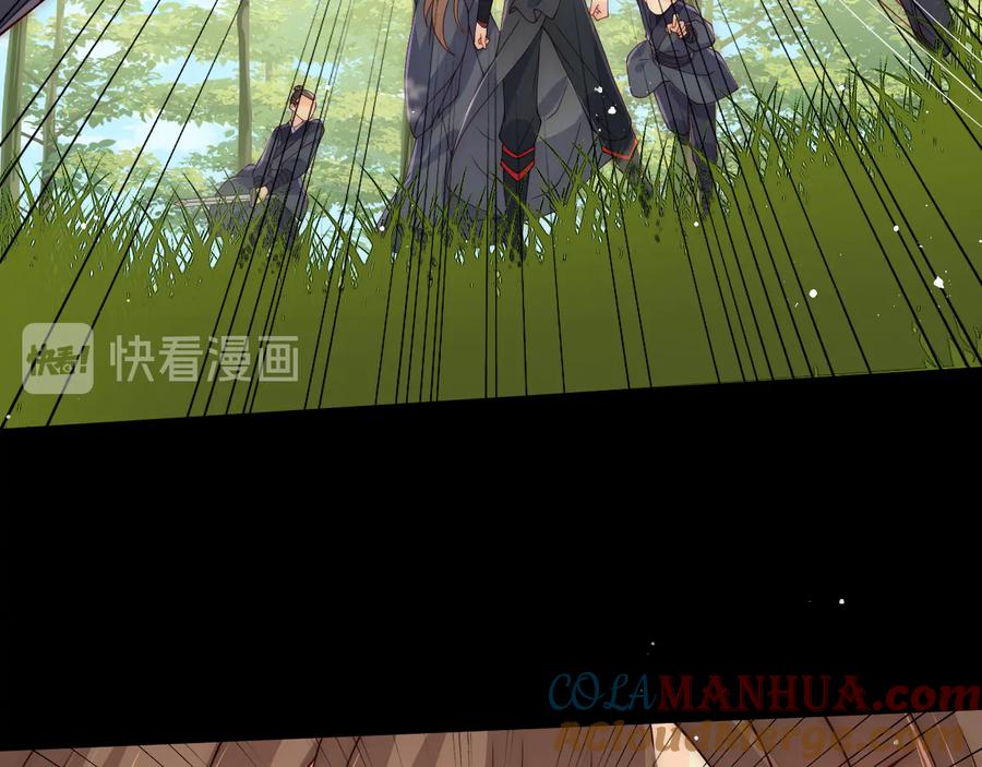养敌为患 第117话 赵明玉的要求 第21页