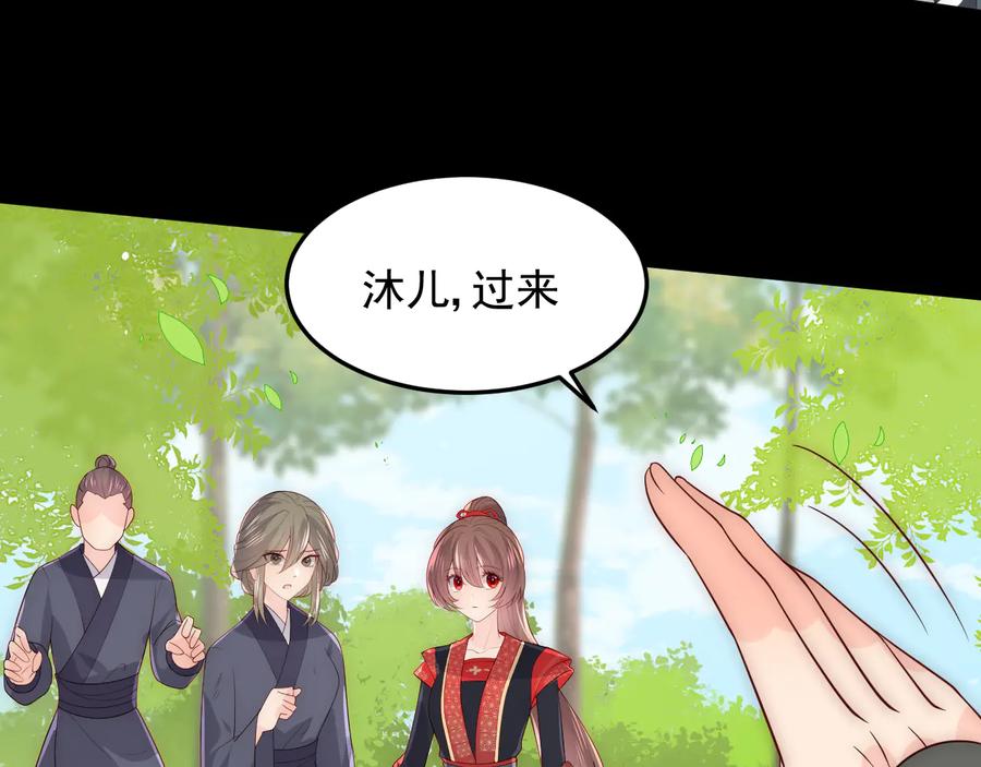 养敌为患 第117话 赵明玉的要求 第14页