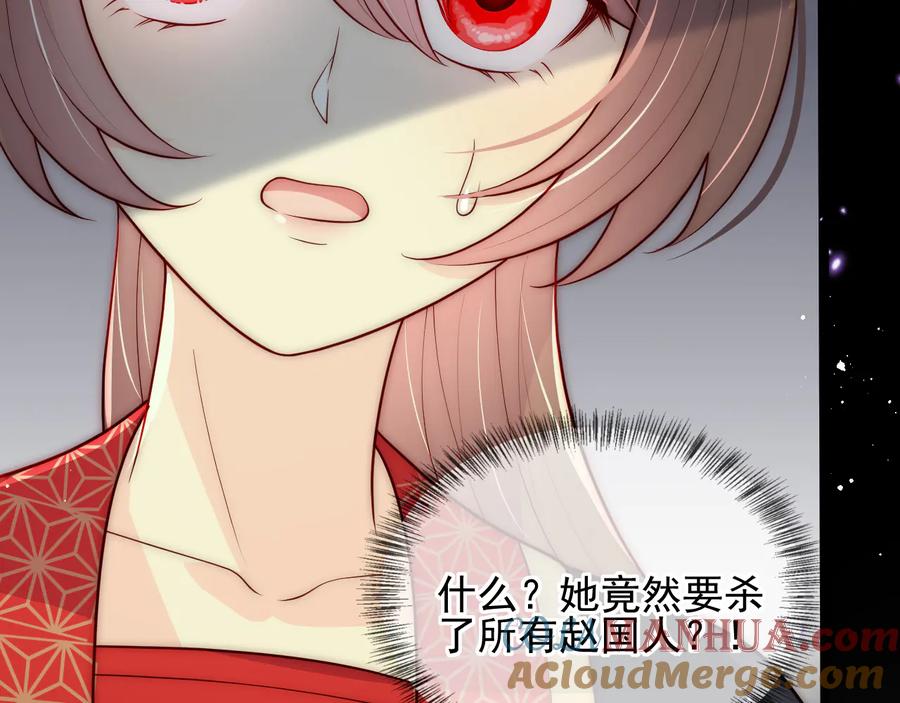 养敌为患 第117话 赵明玉的要求 第109页