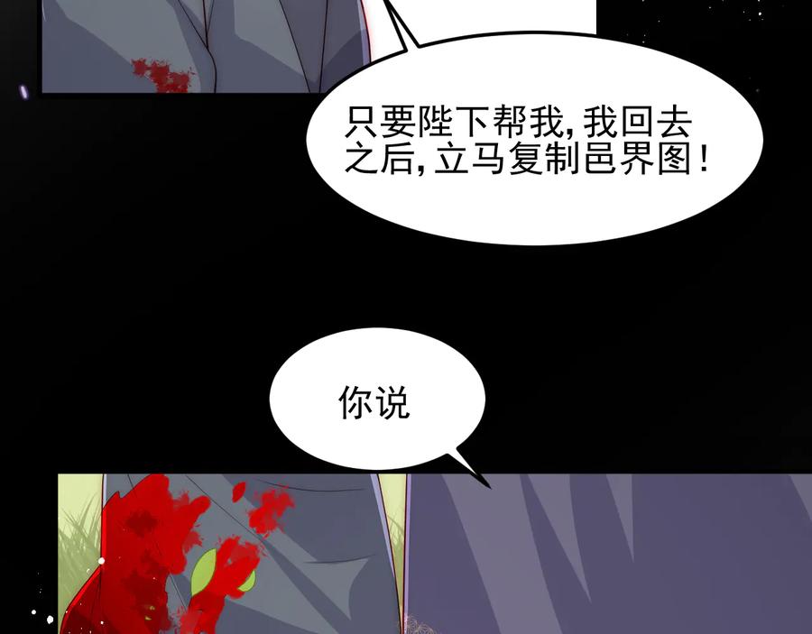 养敌为患 第117话 赵明玉的要求 第103页