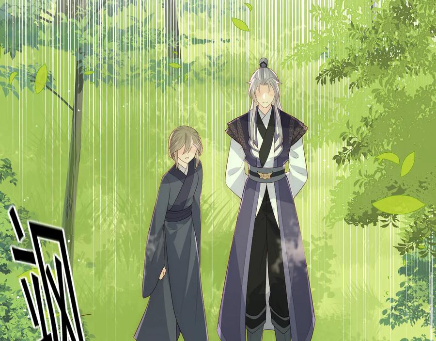 养敌为患 第117话 赵明玉的要求 第56页