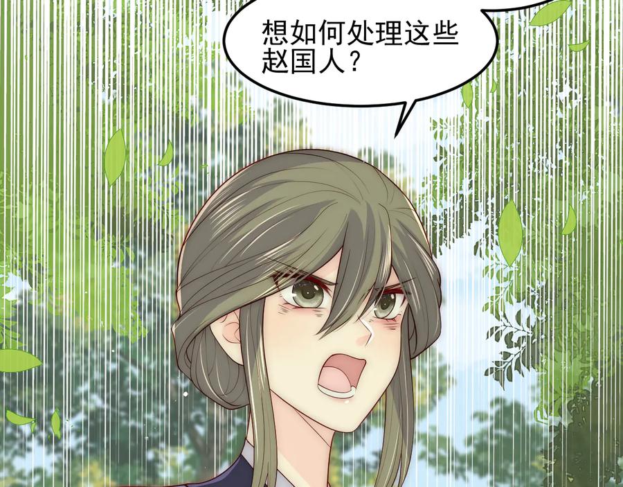 养敌为患 第117话 赵明玉的要求 第96页