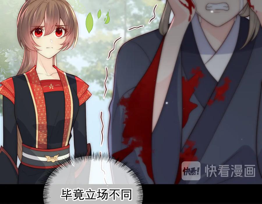 养敌为患 第117话 赵明玉的要求 第90页