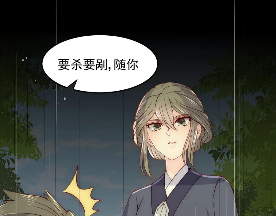 养敌为患 第117话 赵明玉的要求 第68页