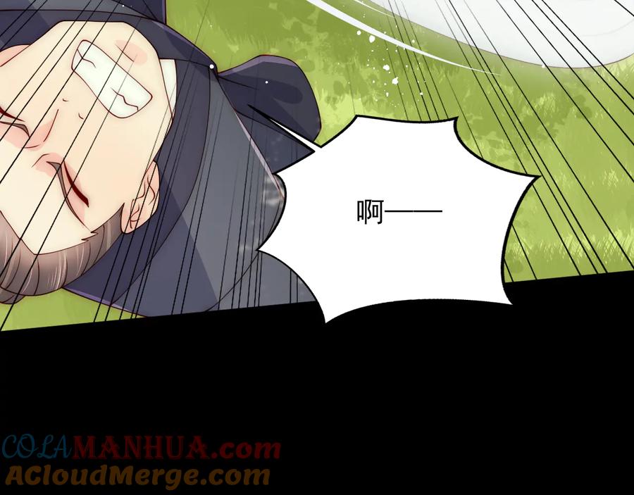 养敌为患 第117话 赵明玉的要求 第25页