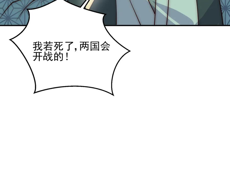 养敌为患 第117话 赵明玉的要求 第34页