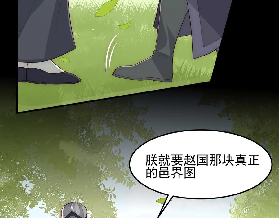 养敌为患 第117话 赵明玉的要求 第42页