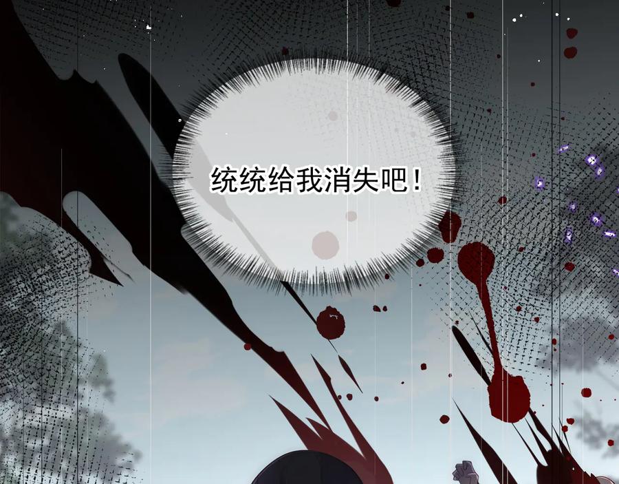 养敌为患 第118话 再闹我就吻你！ 第20页