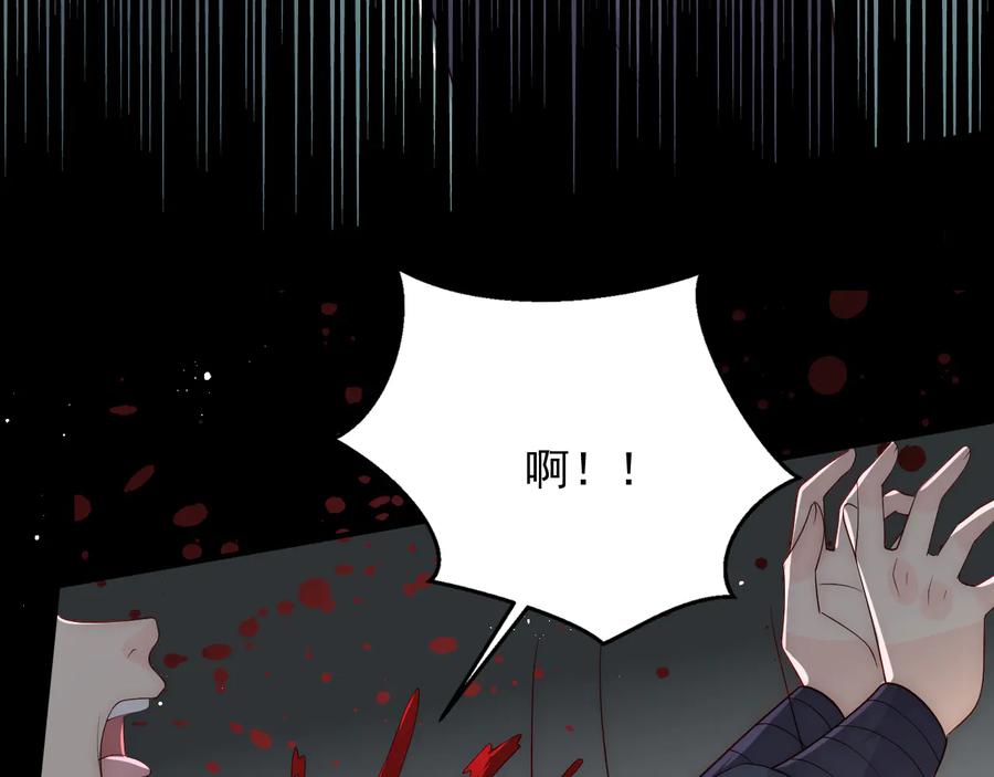 养敌为患 第118话 再闹我就吻你！ 第16页