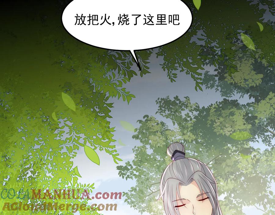 养敌为患 第118话 再闹我就吻你！ 第37页