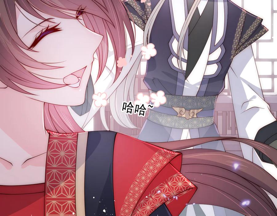养敌为患 第118话 再闹我就吻你！ 第64页