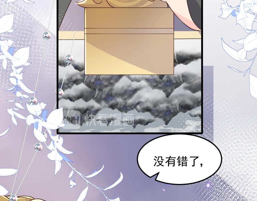 养敌为患 第118话 再闹我就吻你！ 第43页
