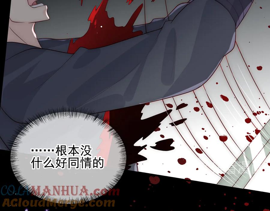 养敌为患 第118话 再闹我就吻你！ 第17页