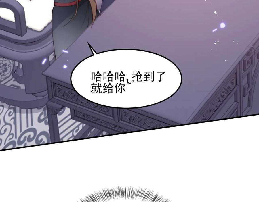 养敌为患 第118话 再闹我就吻你！ 第62页