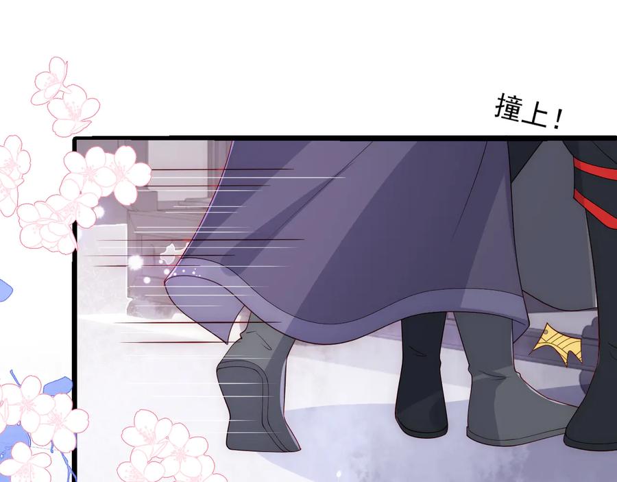 养敌为患 第118话 再闹我就吻你！ 第76页