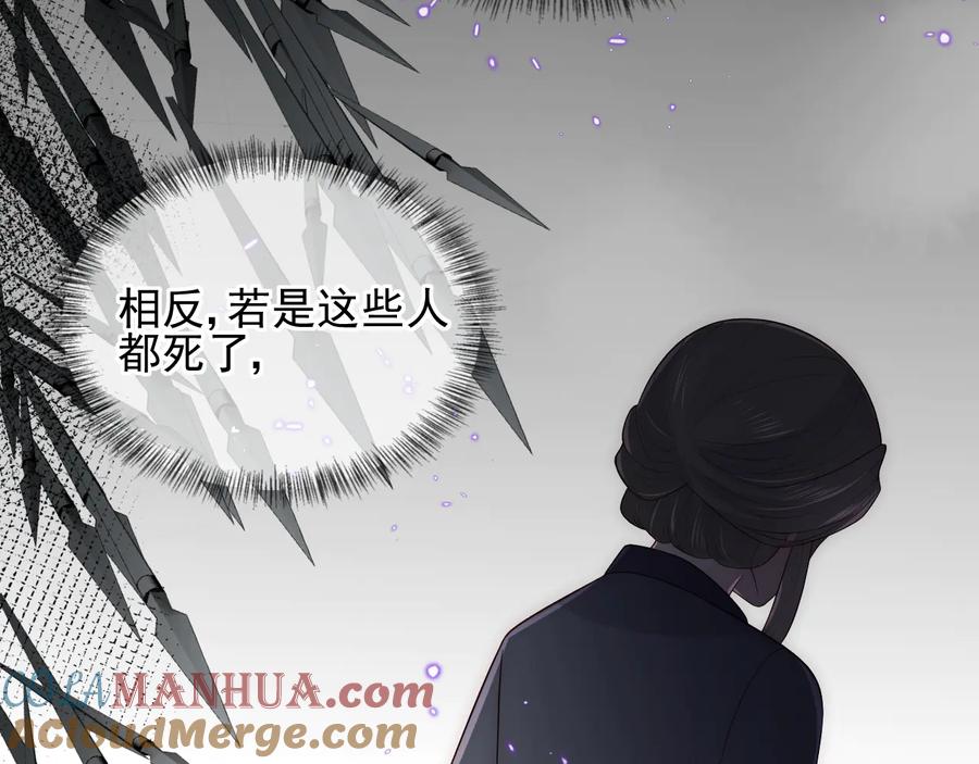 养敌为患 第118话 再闹我就吻你！ 第9页