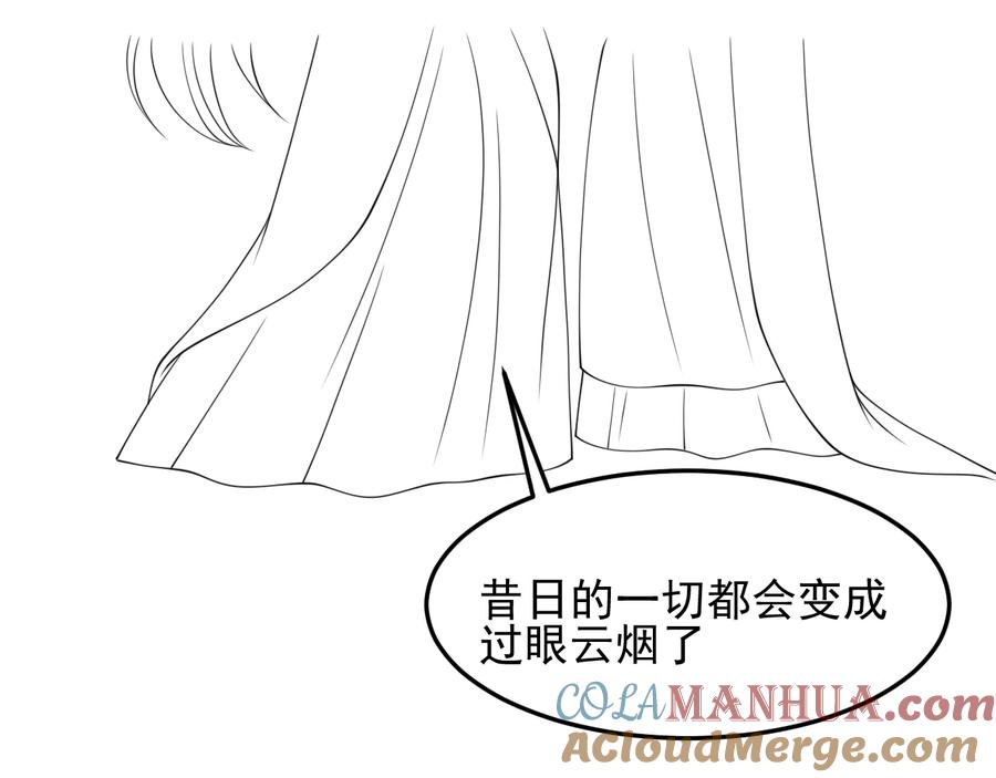 养敌为患 第118话 再闹我就吻你！ 第101页