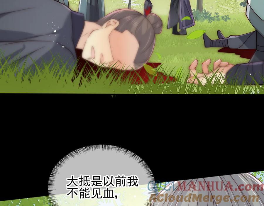 养敌为患 第118话 再闹我就吻你！ 第33页