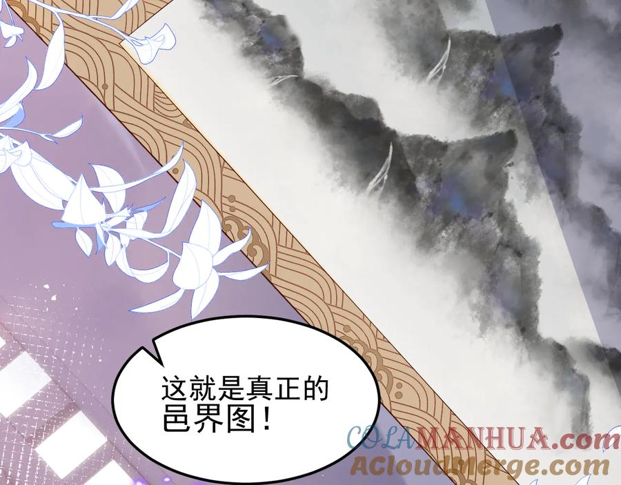 养敌为患 第118话 再闹我就吻你！ 第45页