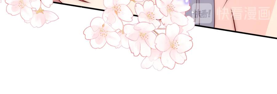养敌为患 第118话 再闹我就吻你！ 第75页