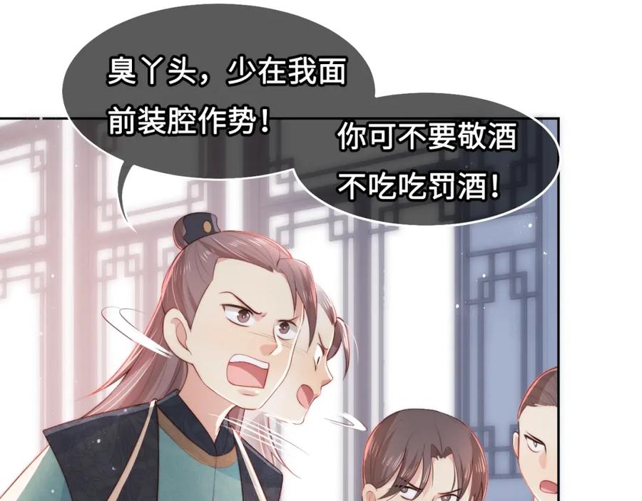养敌为患 第11话 吾家有女初长成 第51页