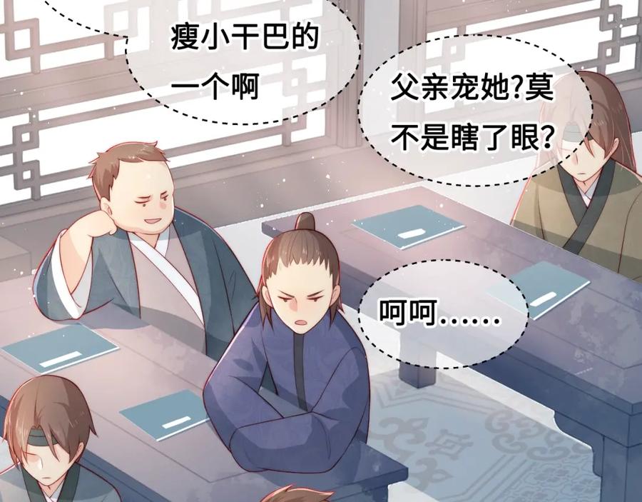 养敌为患 第11话 吾家有女初长成 第34页