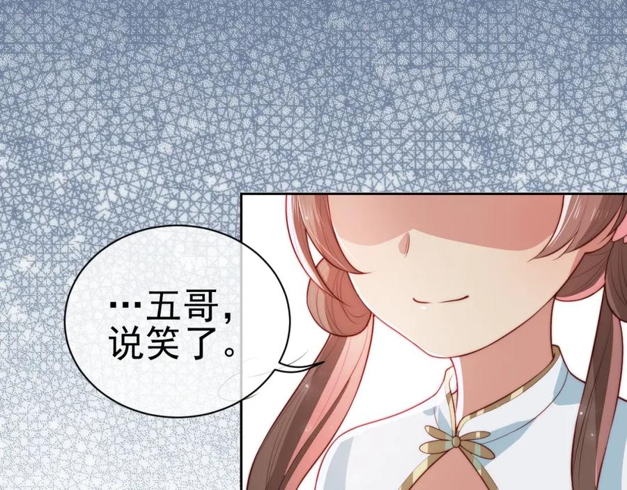 养敌为患 第11话 吾家有女初长成 第47页