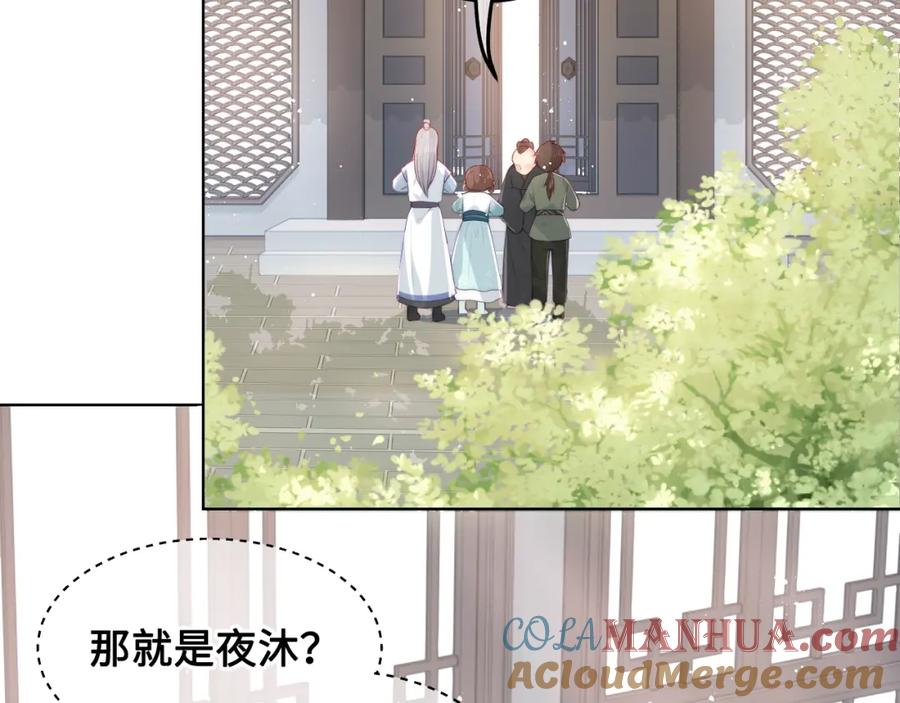 养敌为患 第11话 吾家有女初长成 第33页