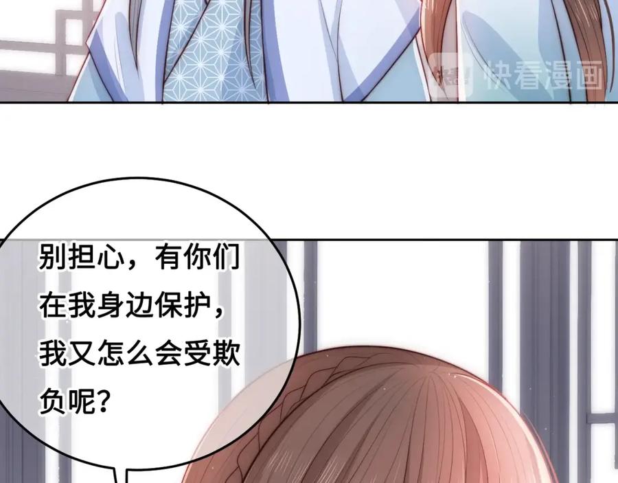养敌为患 第11话 吾家有女初长成 第100页