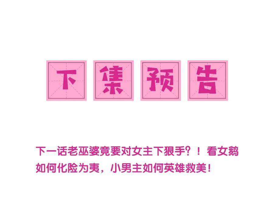 养敌为患 第11话 吾家有女初长成 第116页