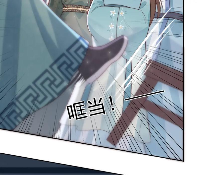 养敌为患 第11话 吾家有女初长成 第42页
