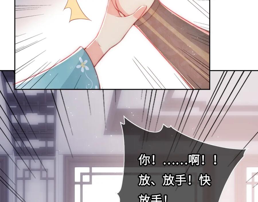 养敌为患 第11话 吾家有女初长成 第82页