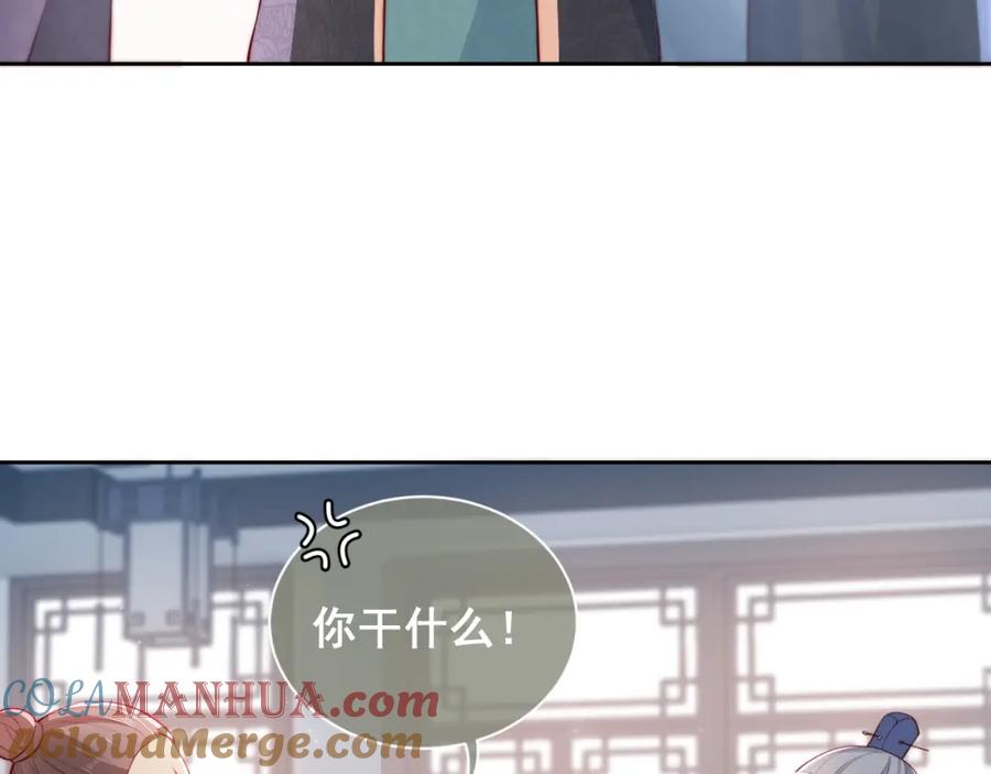 养敌为患 第11话 吾家有女初长成 第45页