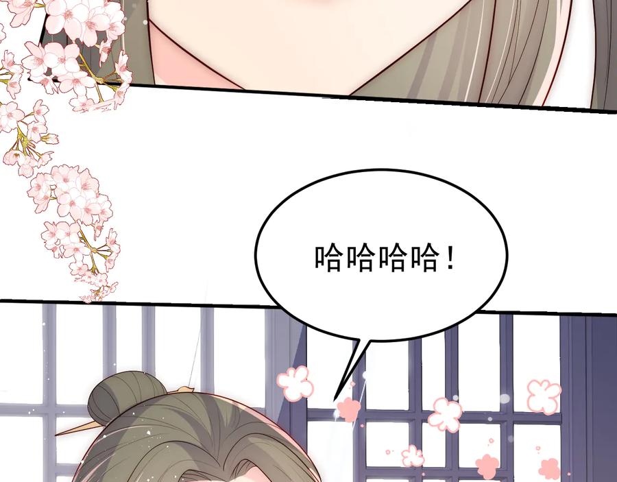 养敌为患 第119话 再闹就生吃了你 第47页