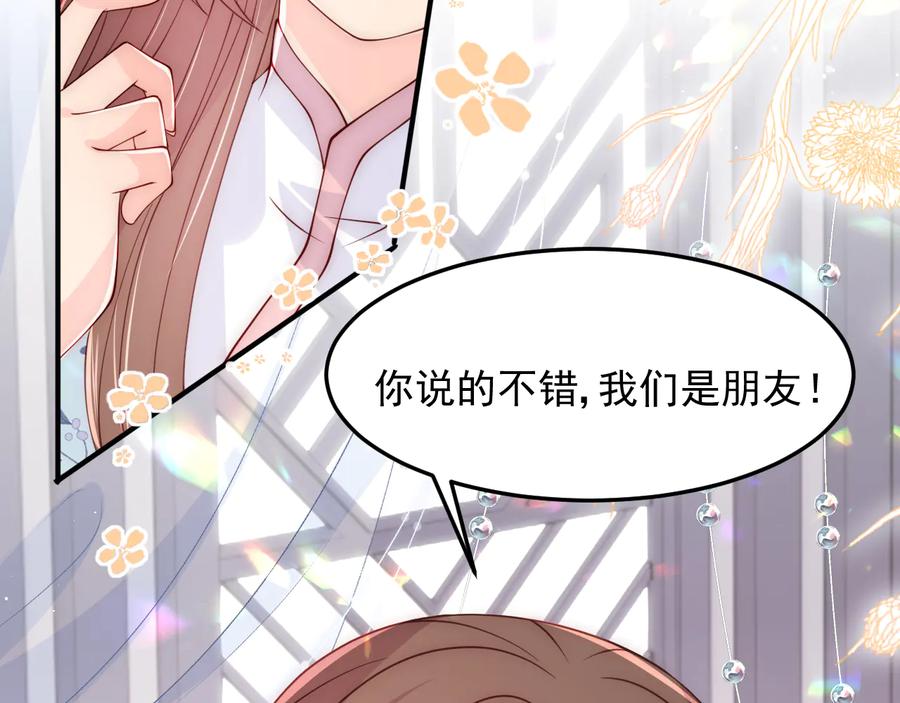 养敌为患 第119话 再闹就生吃了你 第92页