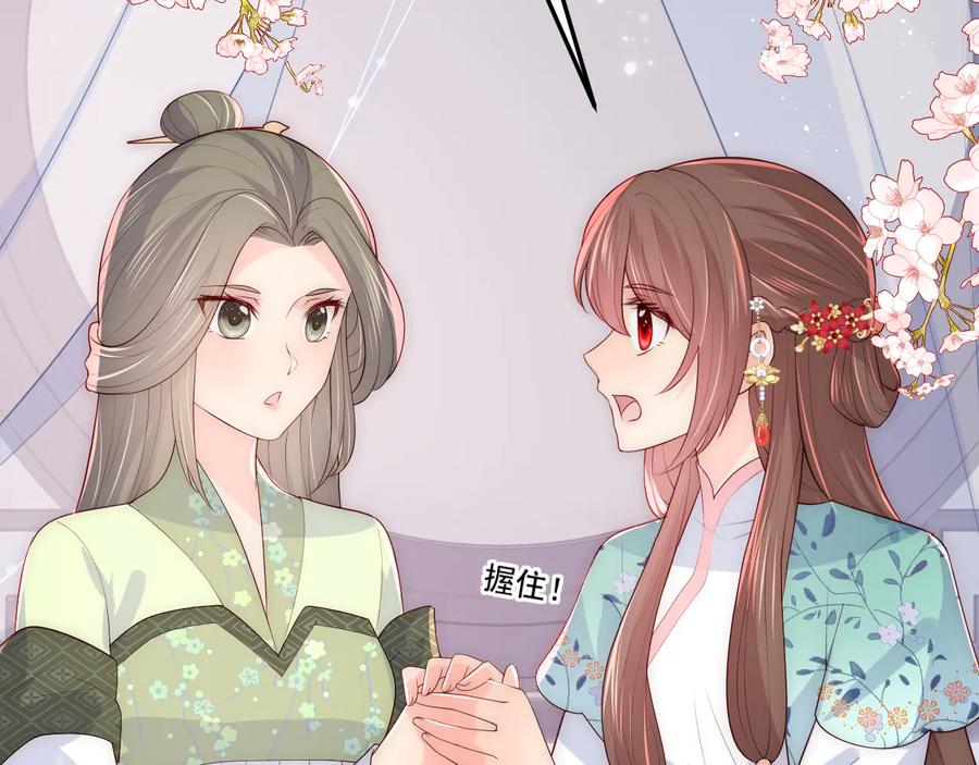 养敌为患 第119话 再闹就生吃了你 第44页