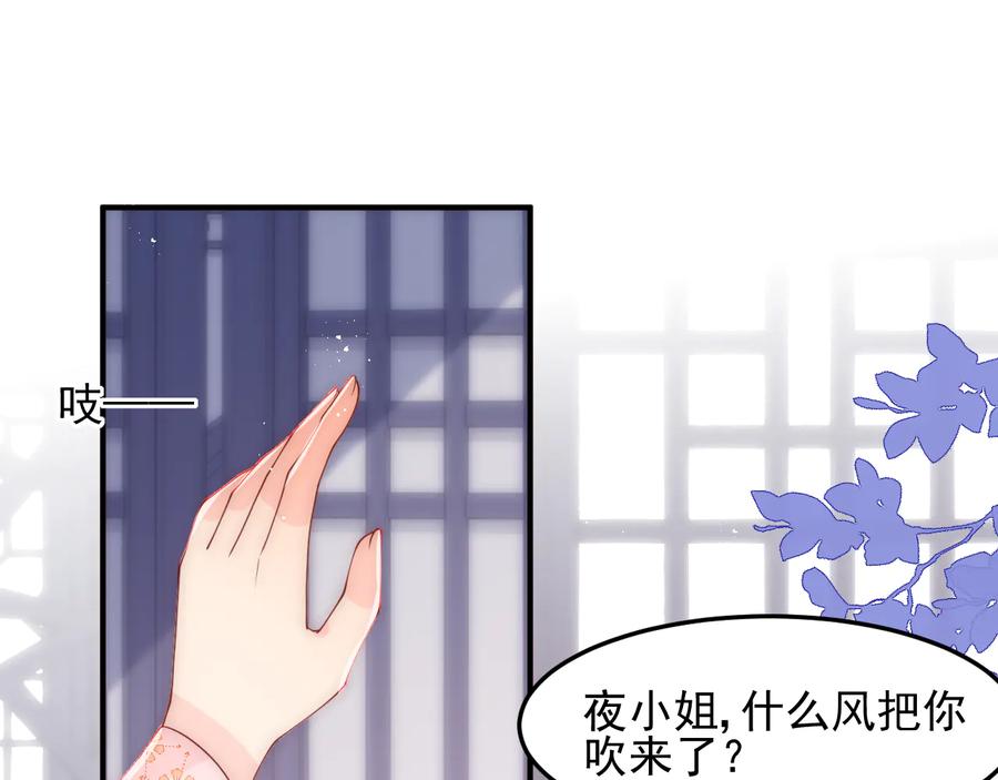 养敌为患 第119话 再闹就生吃了你 第20页