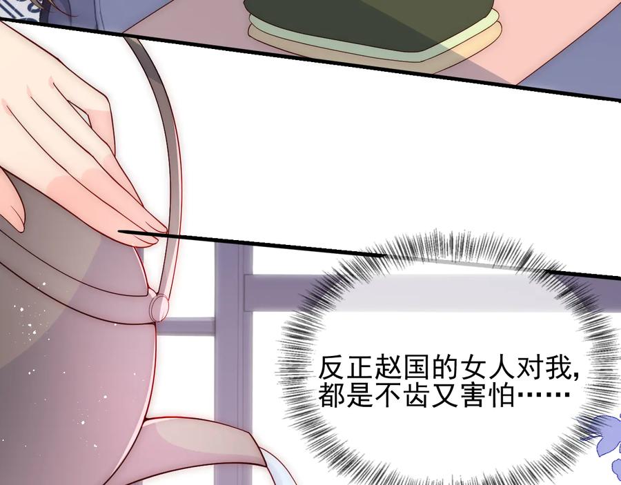 养敌为患 第119话 再闹就生吃了你 第40页