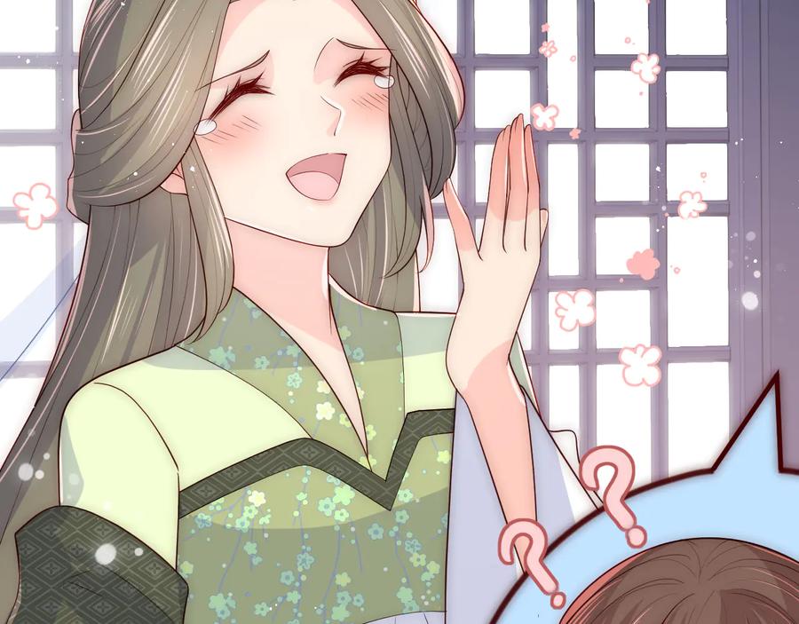 养敌为患 第119话 再闹就生吃了你 第48页