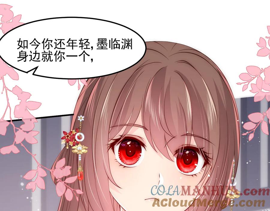 养敌为患 第119话 再闹就生吃了你 第53页