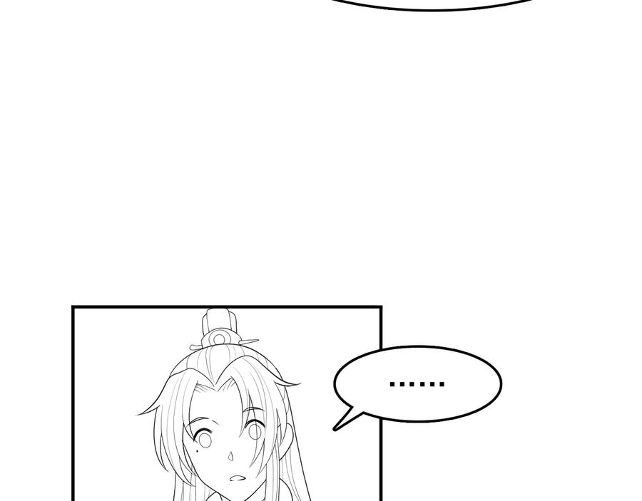 养敌为患 第119话 再闹就生吃了你 第104页