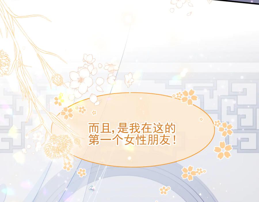 养敌为患 第119话 再闹就生吃了你 第95页