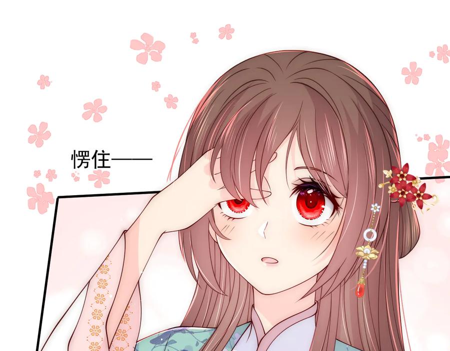 养敌为患 第119话 再闹就生吃了你 第87页